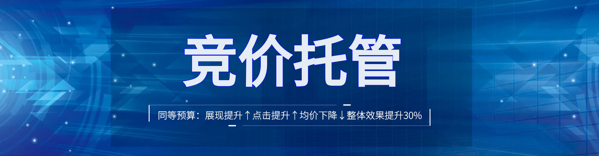 斗门sem竞价员